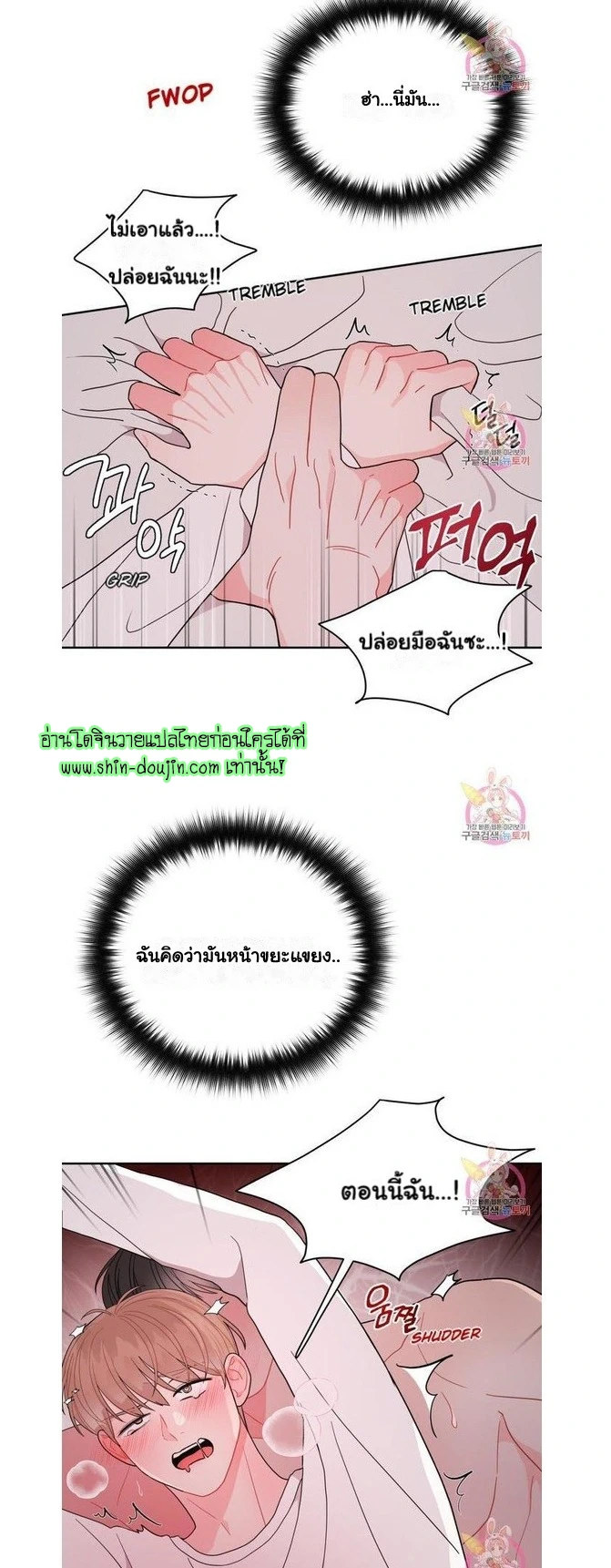 Crossing The Line EP 7